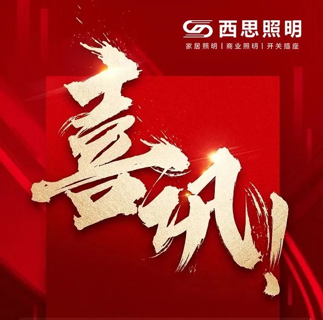 凯发K8集团官网签约喜讯