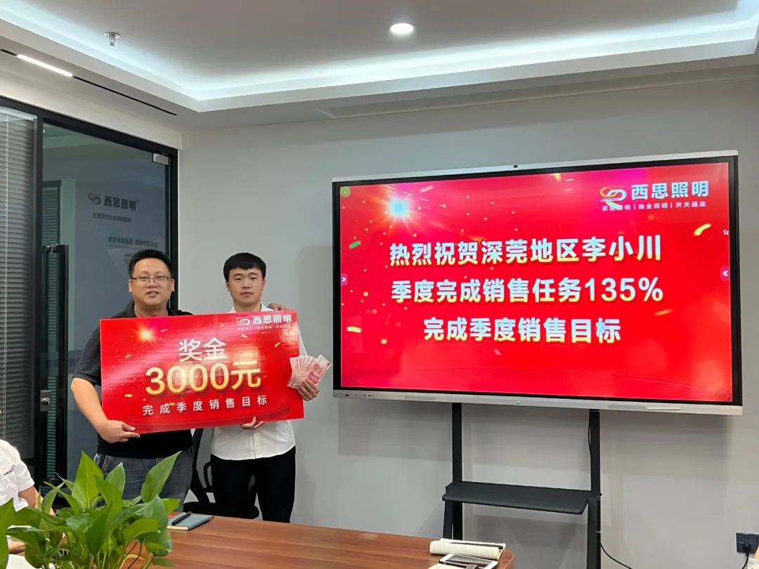 凯发K8集团官网照明第三季度销售总结大会圆满成功